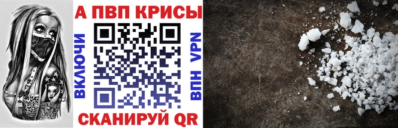 где найти   Курск  А ПВП VHQ 