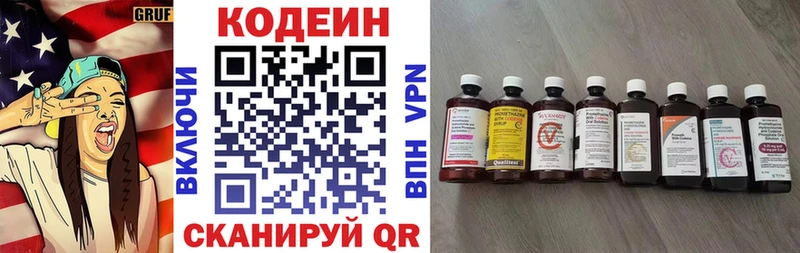 Codein напиток Lean (лин)  omg ССЫЛКА  Курск 