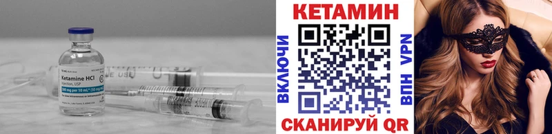 КЕТАМИН VHQ закладка Курск