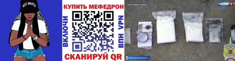 Мефедрон 4 MMC omg как войти Курск