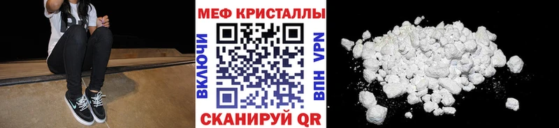 Меф мяу мяу мука Курск